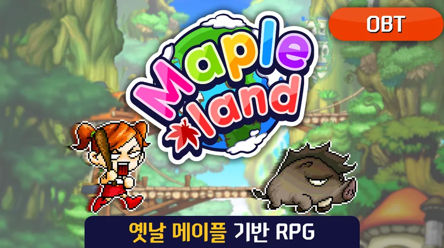 메이플랜드 홈페이지, 디스코드, 카페 접속 링크 바로가기 3 메이플랜드