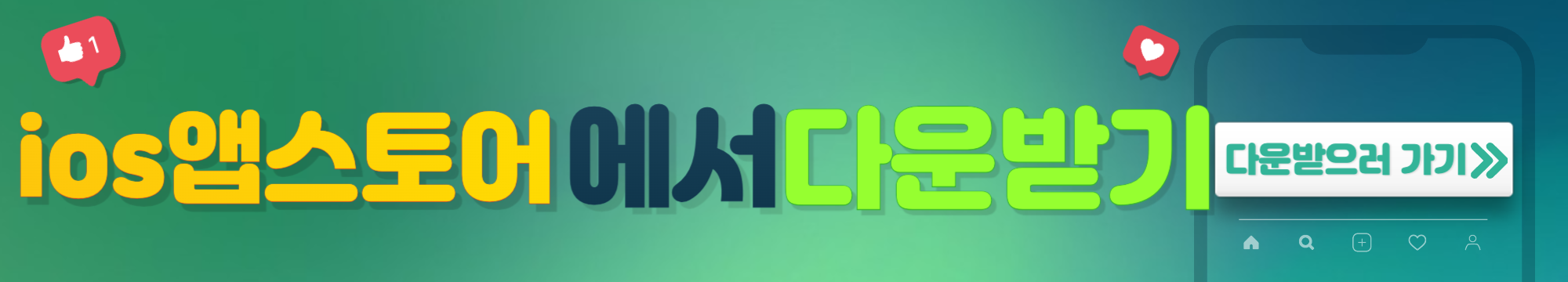 세븐일레븐 앱 다운로드 받기