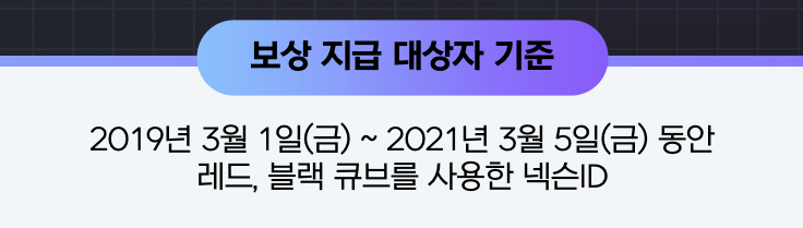 메이플스토리 큐브 보상 - 신청방법, 환불방법,놓치면 후회할 절호의 기회! 3 image 1