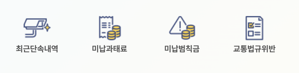 주차위반 과태료, 한눈에 해결하는 스마트 가이드 2 image 14
