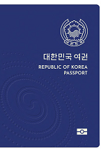 여권 재발급 신청 썸네일
